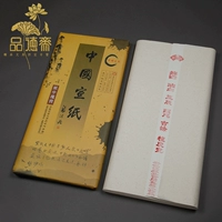 Бесплатная доставка Anhui Mission Paper Papermade Утолщенная четырепроводная сырая рисовая бумага каллиграфия