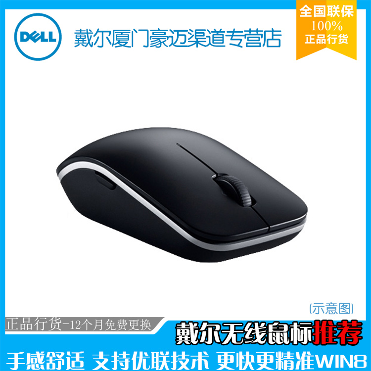

Беспроводная мышь Dell WM324