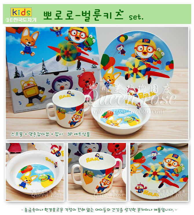 

Посуда для детей Pororo P/03 3P