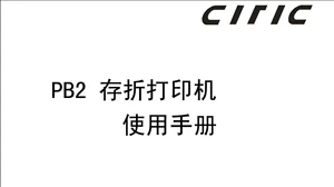 Магазин рекомендует, чтобы инструкции по использованию AVIC PRB PB2 Руководство по инструкции по принтеру