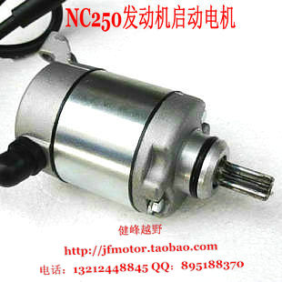 

Стартер NC/T6/37/NC NC250