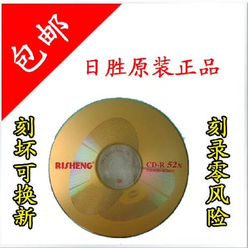 CD CD-ROM RI REN International Gold CD-R Blank Disk Car Car Music Mp3 Disk Disk Vcd Disc 50 Таблетки