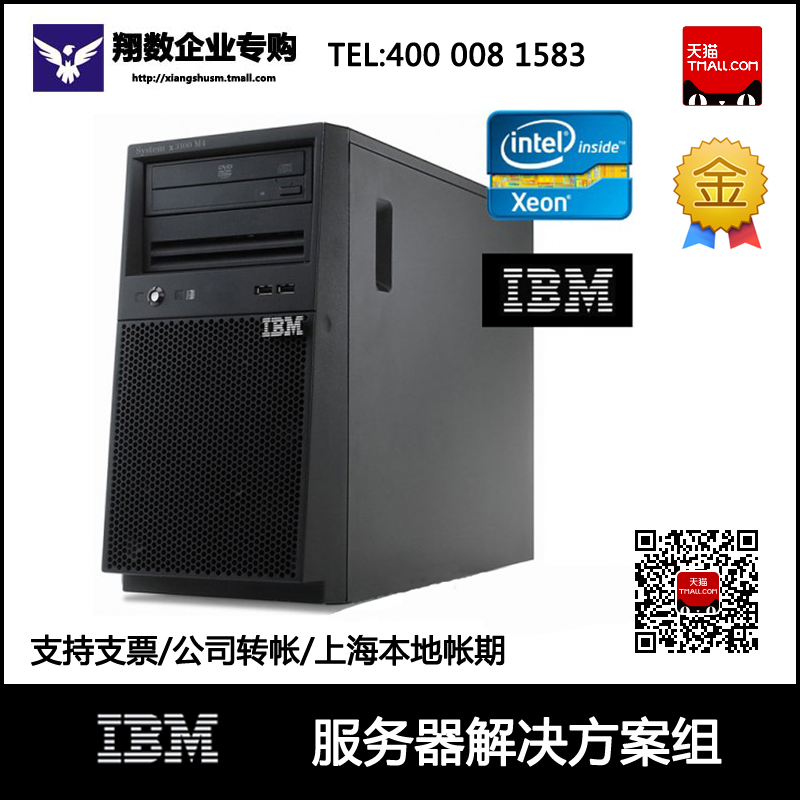 

Сервер IBM X3100 M4 2582I18 E3-1240V2 4G H1110