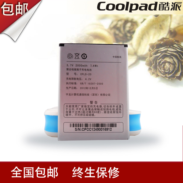 

Аккумулятор для мобильных телефонов Coolpad 8730 8736 8920 CPLD-20