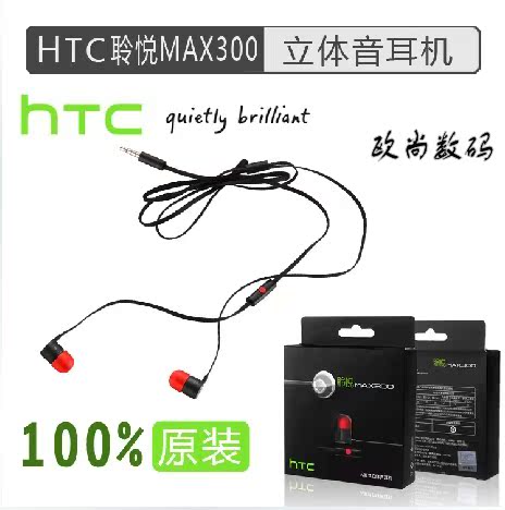 

Гарнитура для мобильных телефонов HTC MAX300 T528 X920E 606W 802W 802D One M7