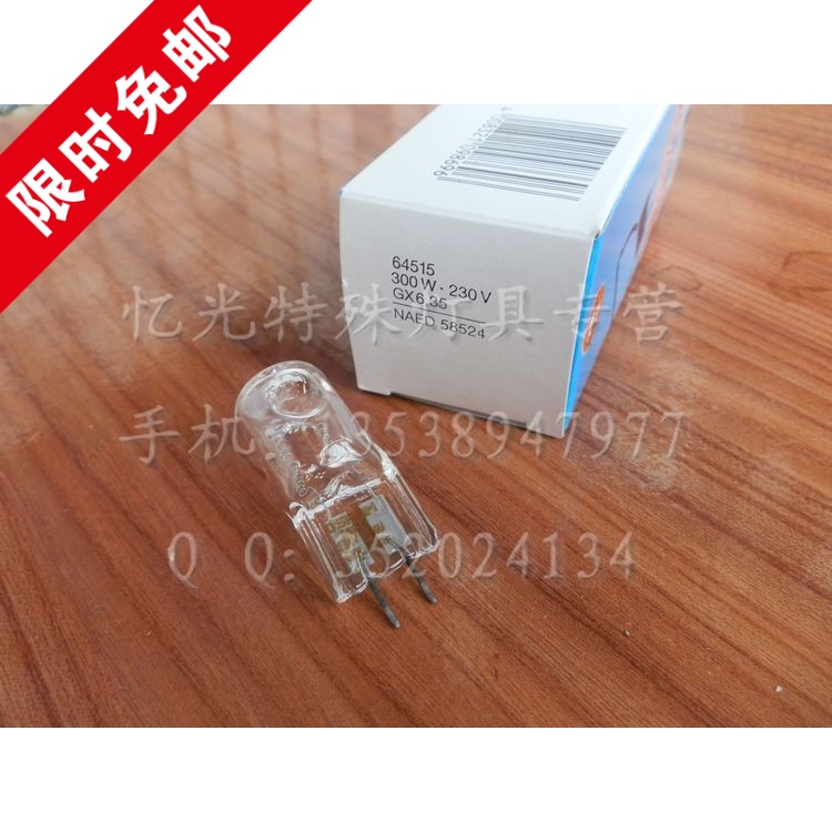

лампа с вольфрамовой нитью Osram 64515 230V 300W GX6.35