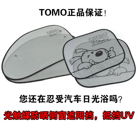 

Защита от солнца для автомобиля FOURING TOMO CM-576