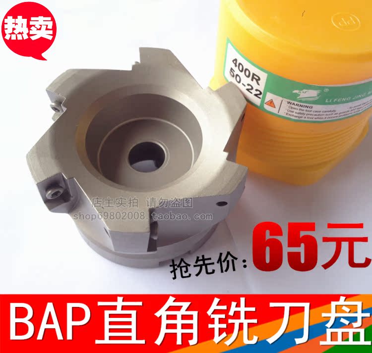

Патрон для фрезы Deskar BAP400R-63-22-4T 50-250MM