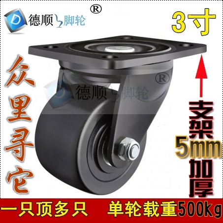 

Опоры колёсные Deshun 500 KG 2.5