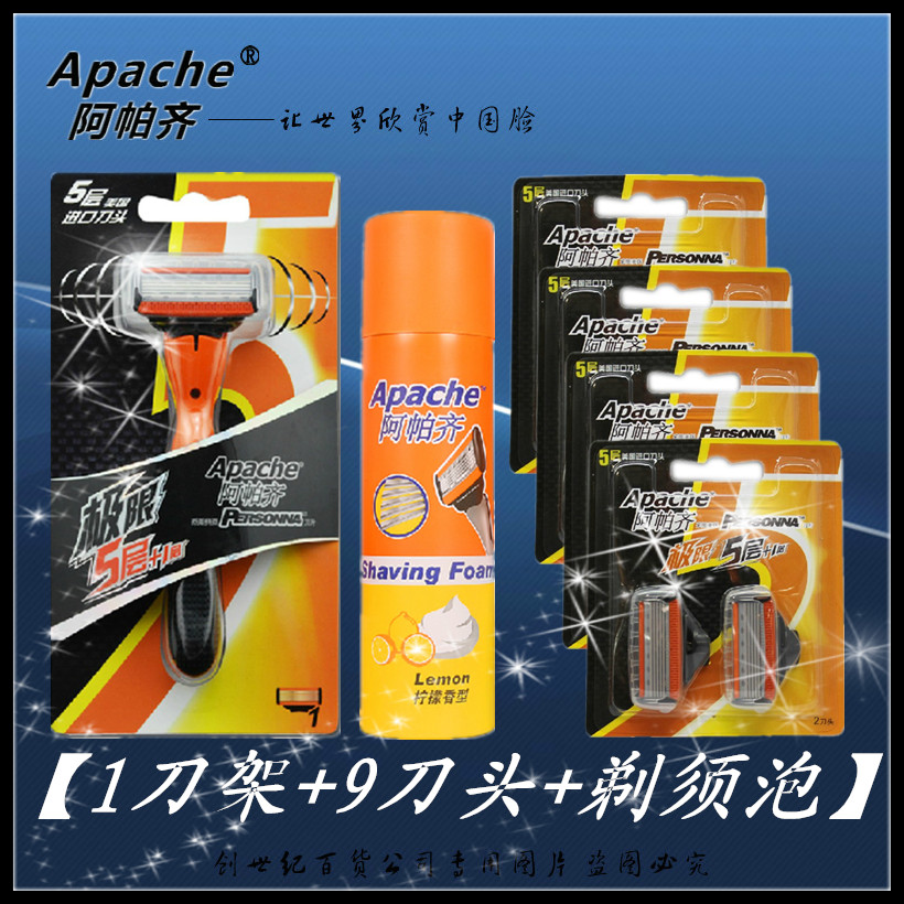 

Apache + + 9 1 +9 230ml
