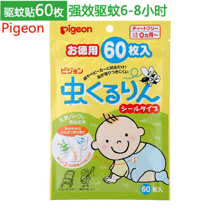 

Pigeon 60