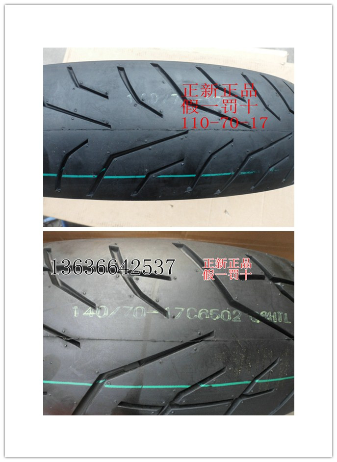 

Шины для мотоциклов 110/140-70-17 GW250 CB400