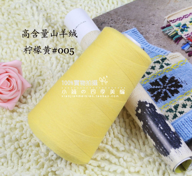 

Шерстяная пряжа Erdos Cashmere 005