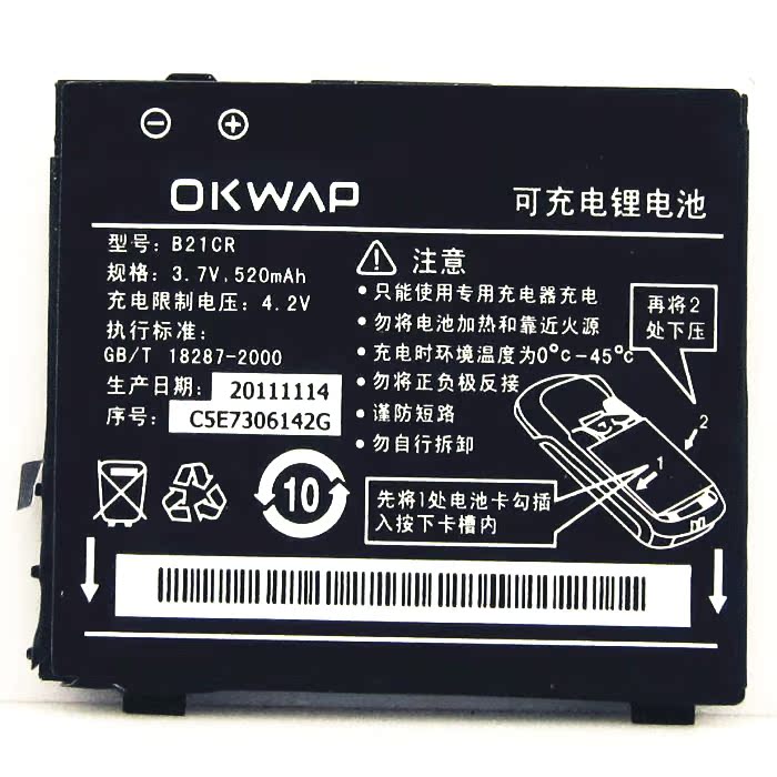 

Аккумулятор для мобильных телефонов OKWAP OK B21CR OK510 OK520