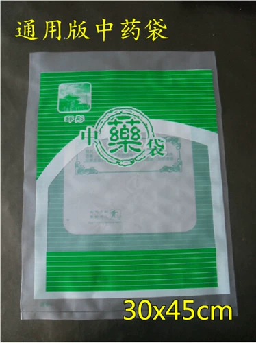 Китайский материал для лекарственного материала Пластиковая китайская медицина мешок для очистки мешки с лекарственным пакетом 30*45 100 Универсальная версия