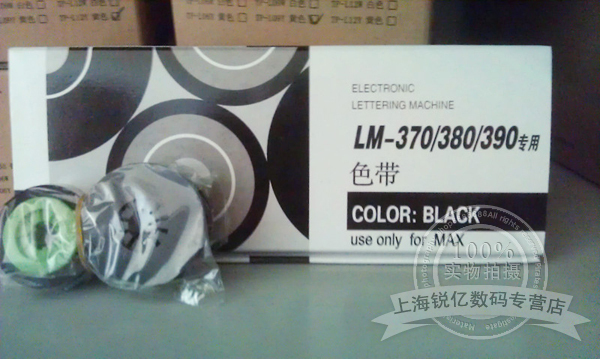 

Красящая лента Max LM-370A LM-370E LM-380A LM-380e LM-390A