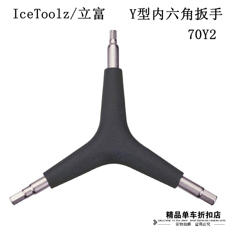 

гаечный ключ IceToolz/Y 70Y2