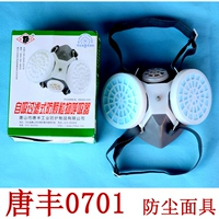 Продвижение Tangfeng TF-0701 MASTER/DAUMPREPT HALL MAST/DUST-APREPPET PARTIDESPEEPTER/MAST