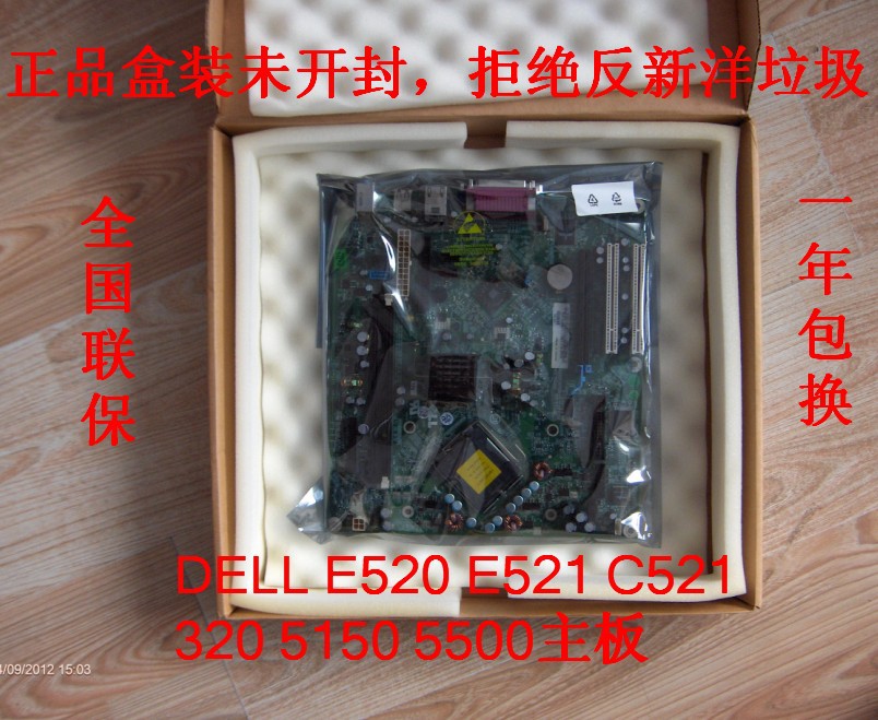 

Материнская плата Foxconn DELL V200 400 530 531 CU409