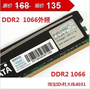 

Оперативная память AData 2G DDR2 1066