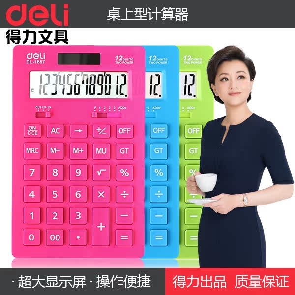 

Калькулятор Deli 1657A 12
