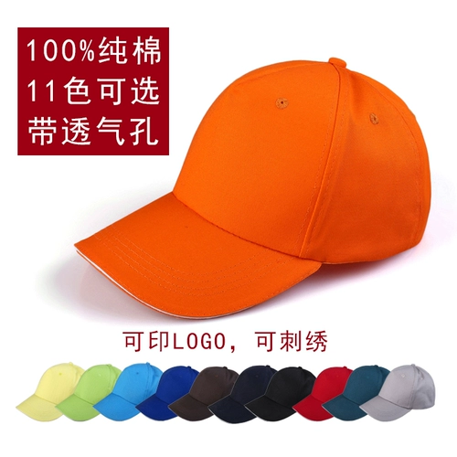 Рабочая одежда Шляпа индивидуальная рекламная крышка для промора