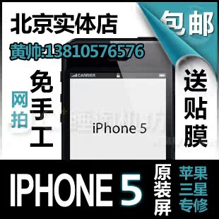 

Запчасти для мобильных телефонов Apple Iphone6 Plus Iphone5s/5c/5/4s/4