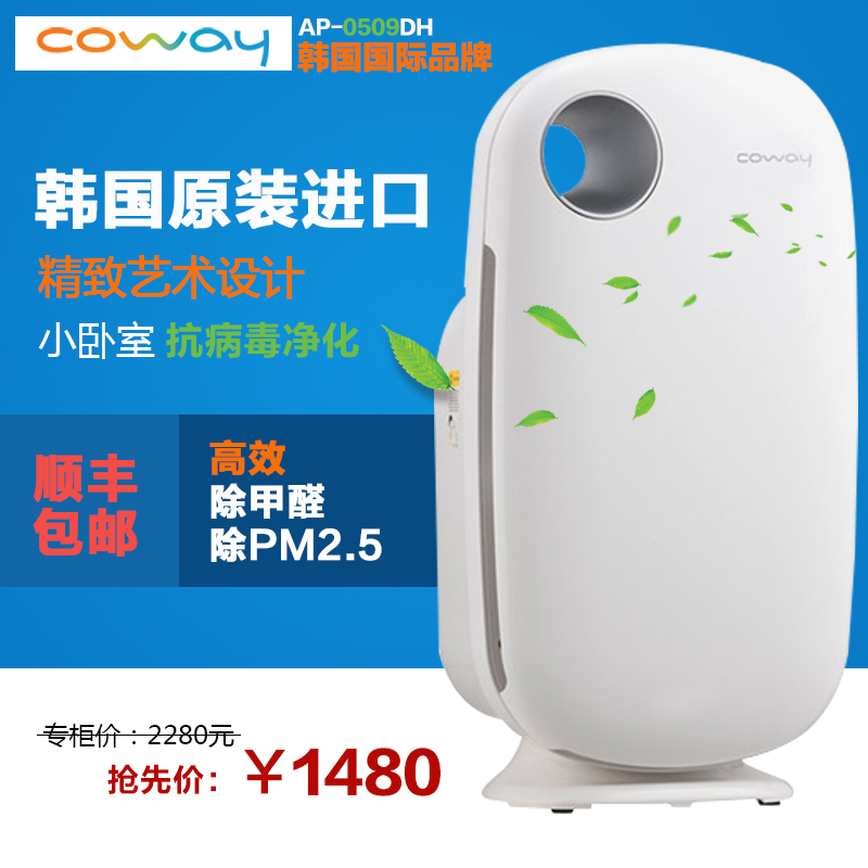 

Очиститель воздуха Coway cowayap/0509dh AP-0509DH PM2.5