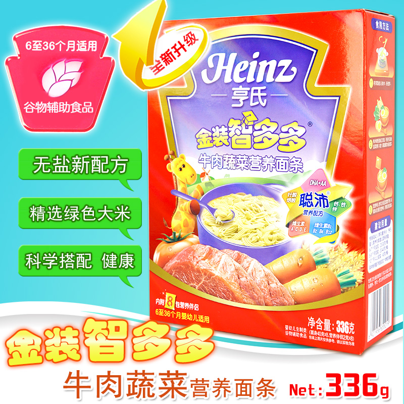 

Лапша Heinz 336