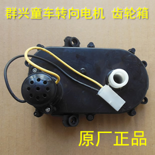 

Запчасти для детского транспорта Qunxing QX7799 7588 7577