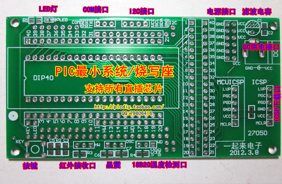 

Электронные компоненты ICD2 KIT2 KIT3 PIC PCB