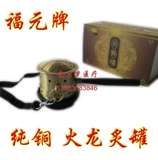 Fuyuan Brand Pure Copper Fire Dragon Tank Fire Dragon Dragon Buil