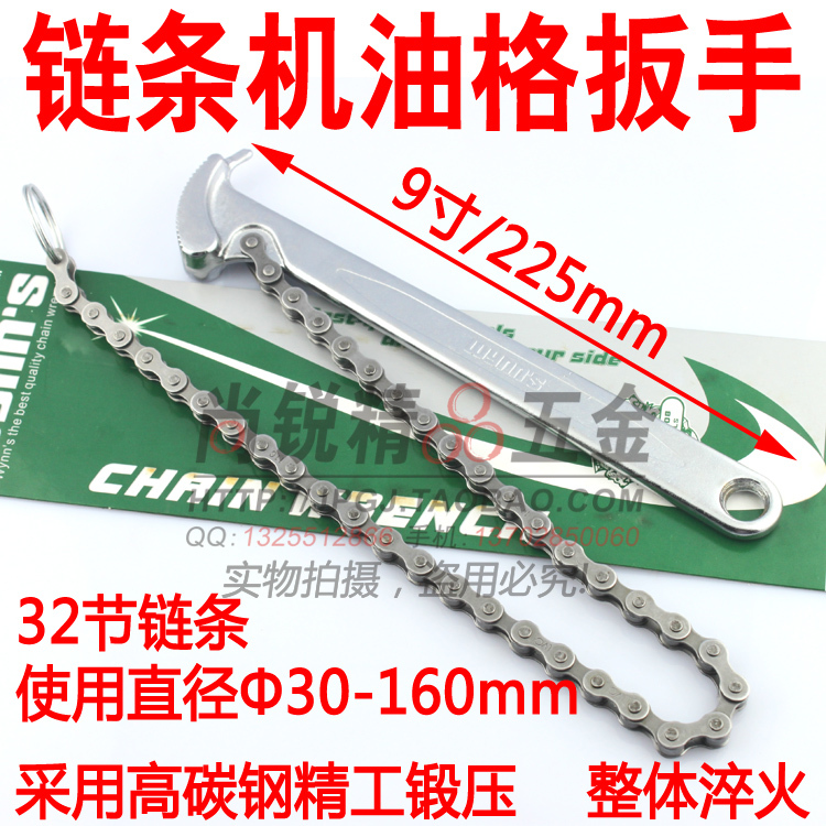 

Гаечный ключ Power of the lion 225mm