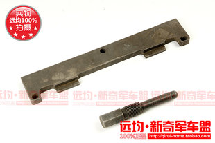 Chery Dedicated Time Tool A1/QQ6/A5/V5/A3/TIGGO/SON of Oriental Time Tools