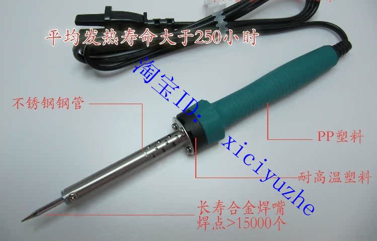 

Beneficially SY-Q 60W