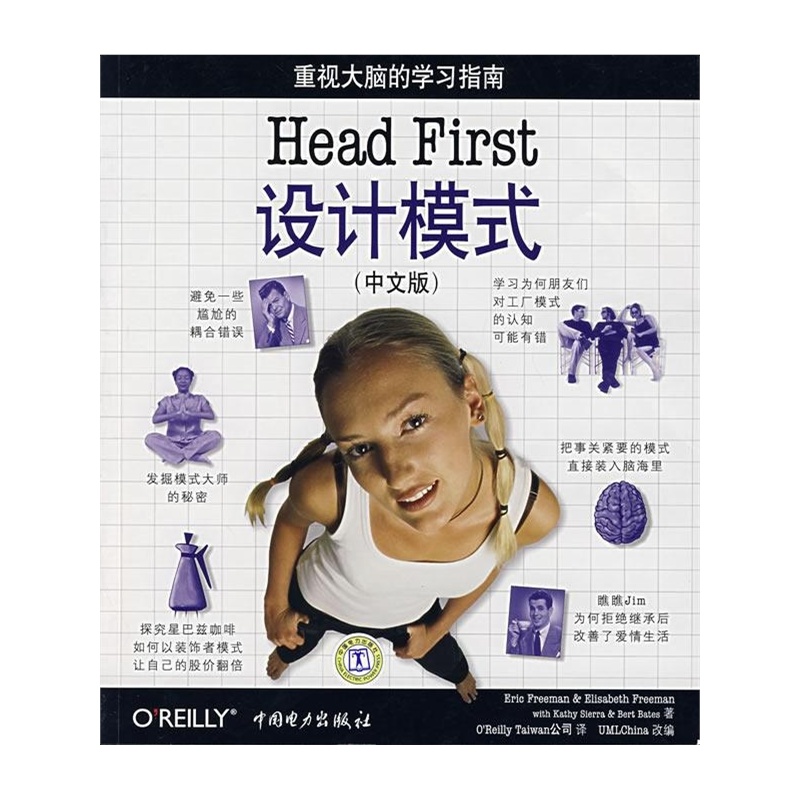 One head перевод