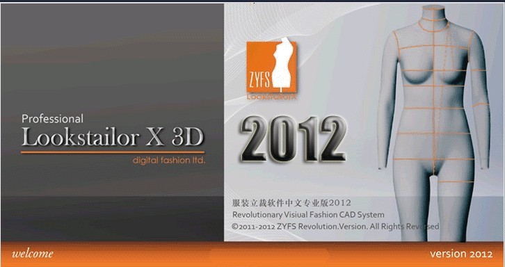 

Офисное оборудовние Lookstailorx3d2012 LookStailorX 3.52