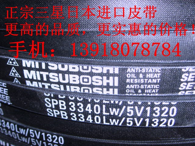 

Ремень приводной Japan Samsung MITSUBOSHI SPB1500