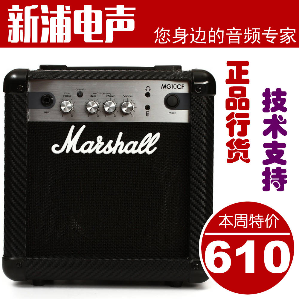 

Гитарный усилитель MARSHALL MG10CF 10