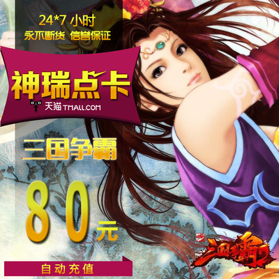 Qifan One Cartoon 80 Yuan Point