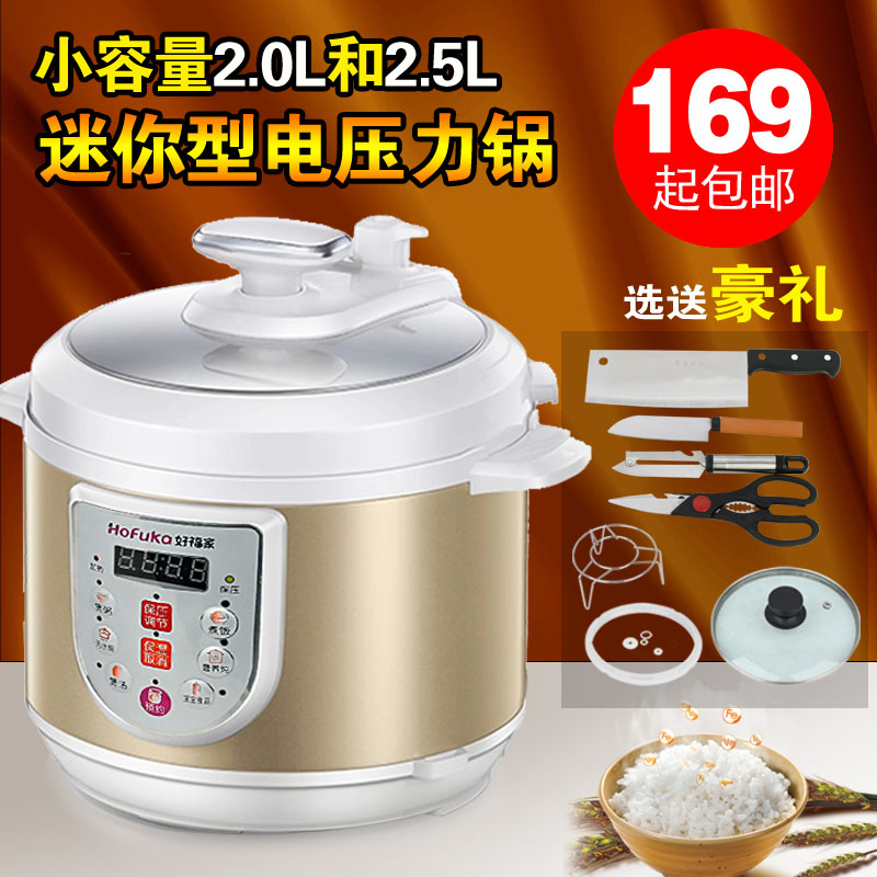 

Электро скороварка Good blessing home YP40D 2L 2.5L