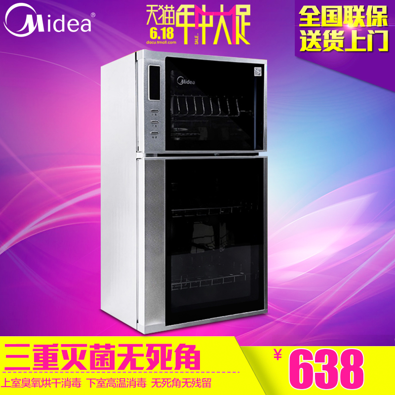 Стерилизатор Midea zlp80lg501 MXV-