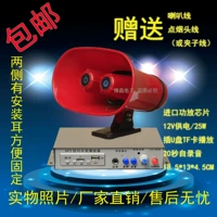 Бесплатная доставка Gongxiang 12V Power усилитель 888 Plug -Plug -In Cartoon Latching Machor