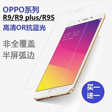 【oppor9m钢化膜】_oppor9m钢化膜图片