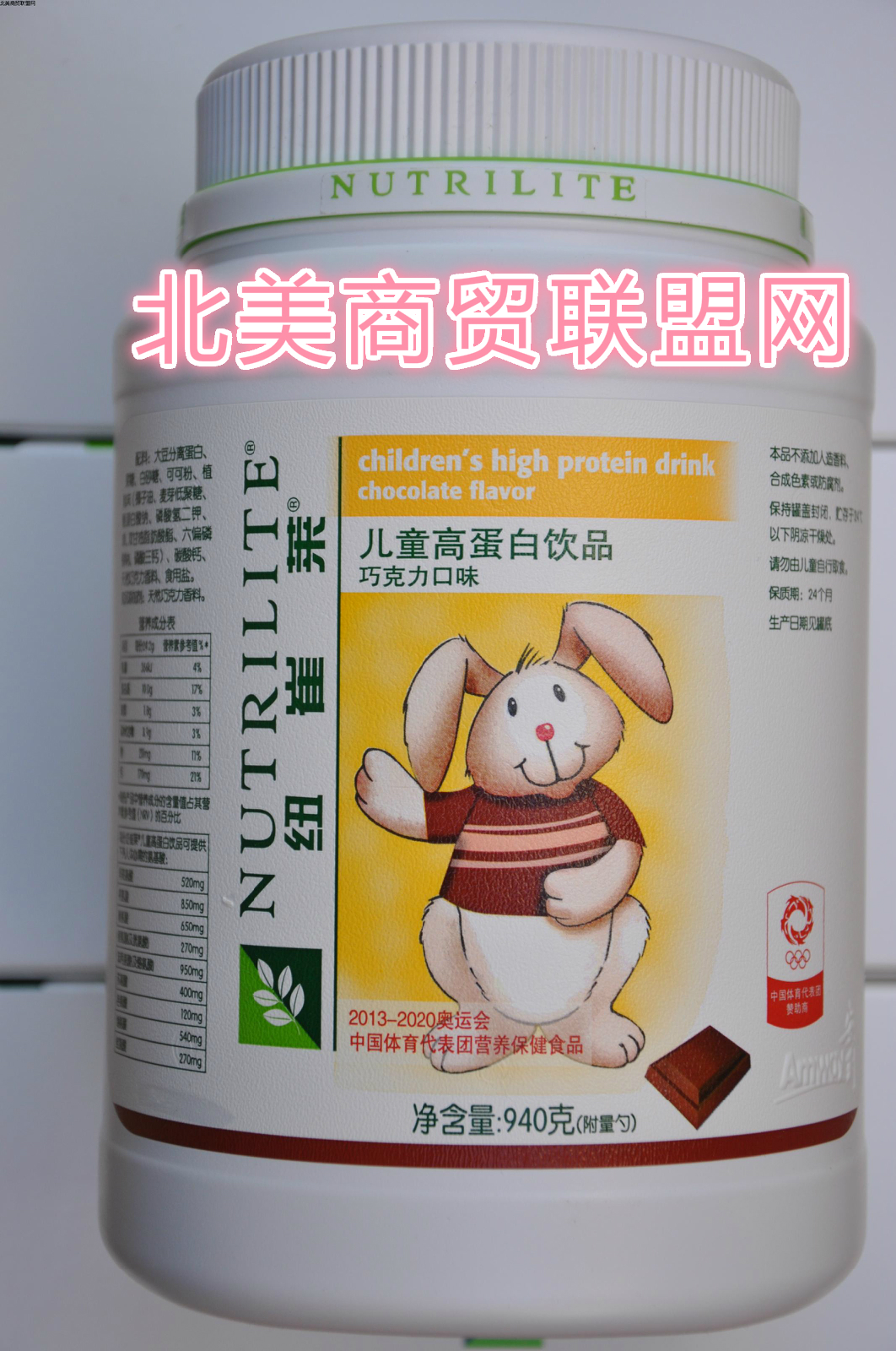 

Nutrilite