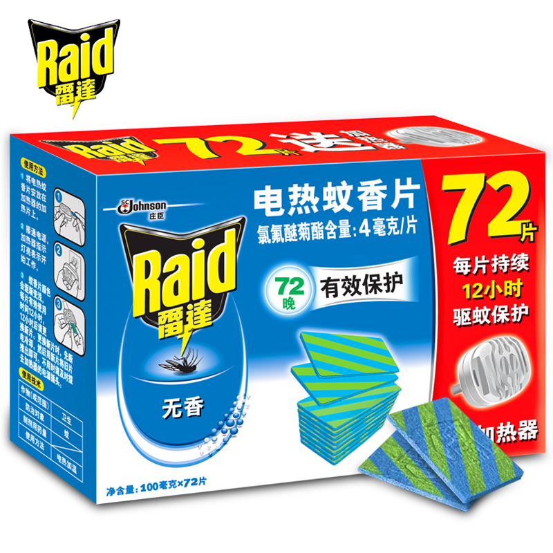 

Raid 72 +72 2018