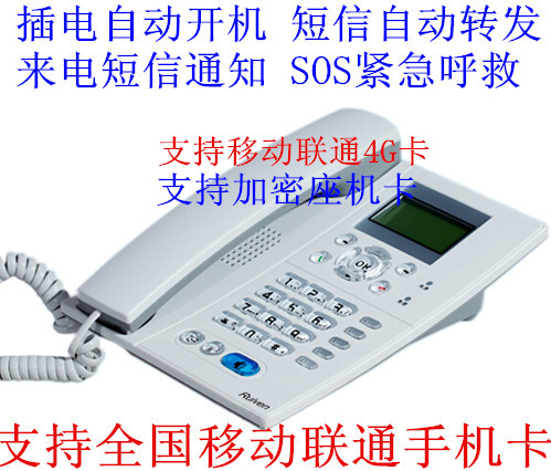 

Проводной и DECT-телефон Ruiheng 5711 4g