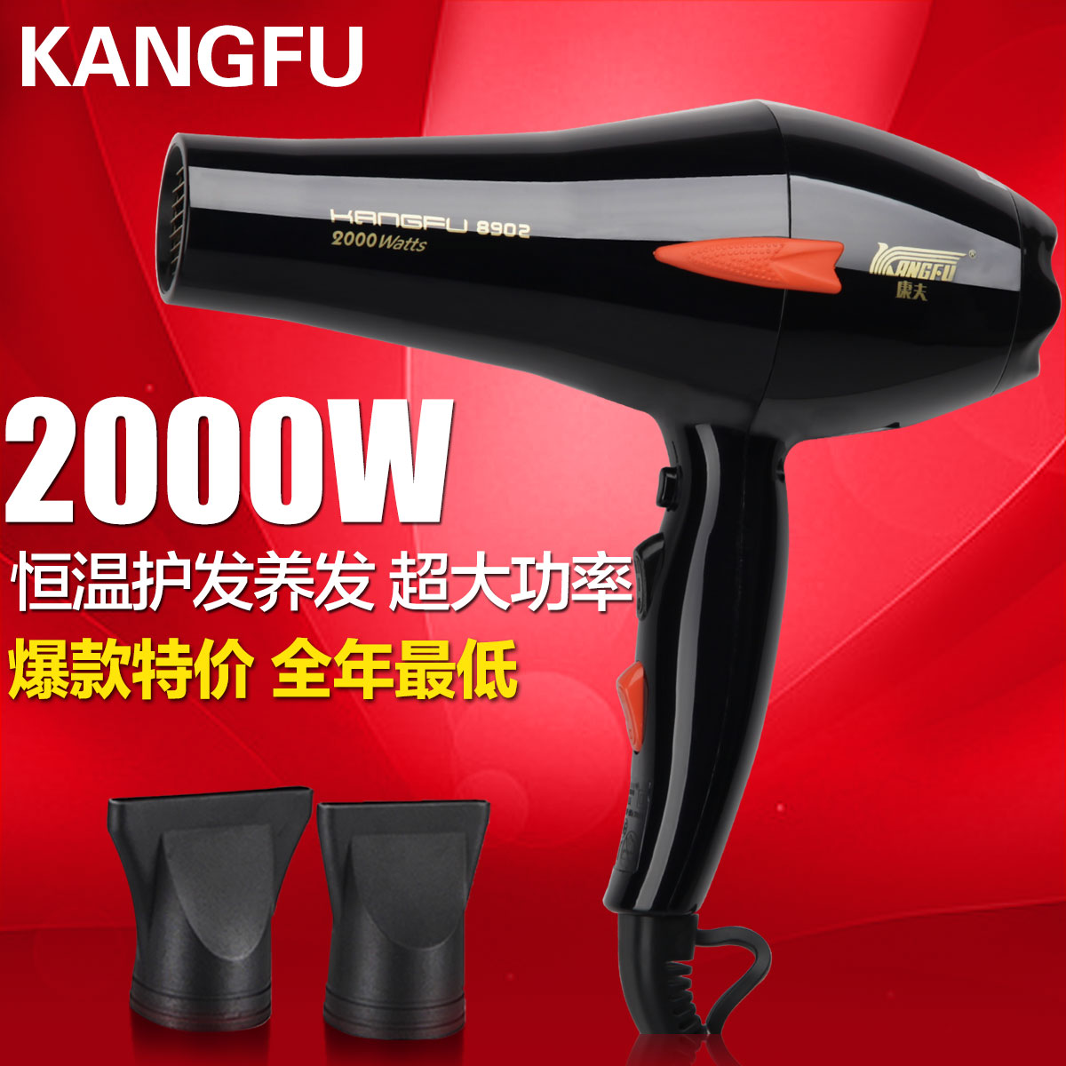 

Фен KF-8902 2000W
