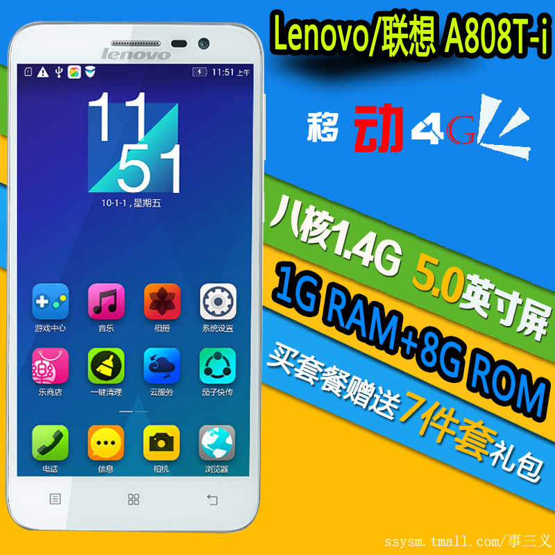 

Мобильный телефон Lenovo A808t-i A8 4G 5.0