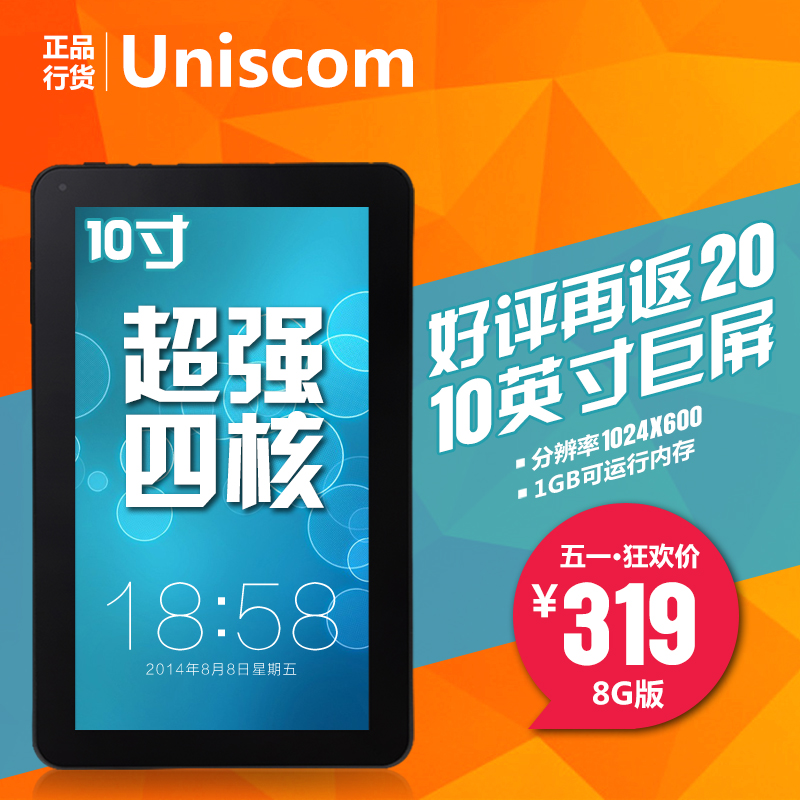 

Планшет Uniscom Mz50 WIFI 8GB 10 10.6